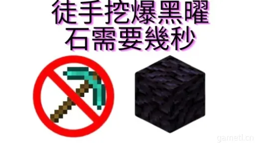 《黑曜石获取攻略!揭秘Minecraft黑曜石制作技巧》 《黑曜石获取攻略!揭秘Minecraft黑曜石制作技巧》